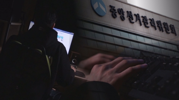 ▲'그것이 알고싶다' 선관위 디도스 사건 편(사진=SBS)