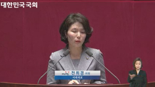 ▲전희경 새누리당 의원(사진=국회방송)