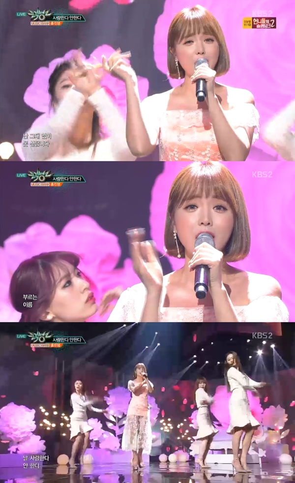 (사진=KBS2 '뮤직뱅크')