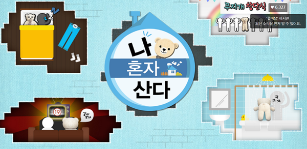 ▲MBC '나 혼자 산다'(사진=MBC)