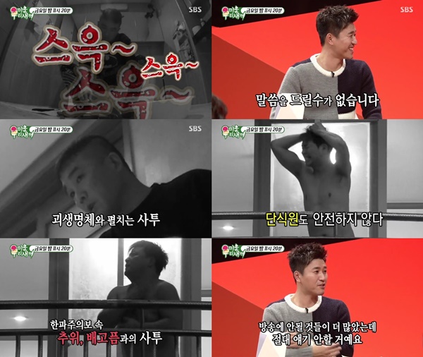 (▲SBS '미운 우리 새끼' )