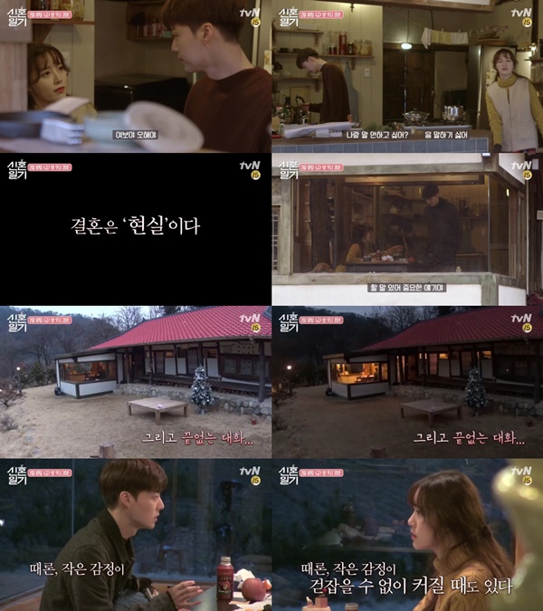 (▲tvN '신혼일기' 구혜선, 안재현)