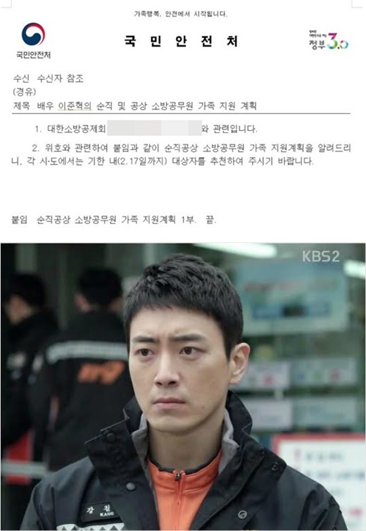 (▲KBS2 '맨몸의 소방관' 이준혁, 온라인 커뮤니티)