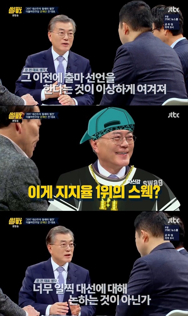 (출처=JTBC '썰전')