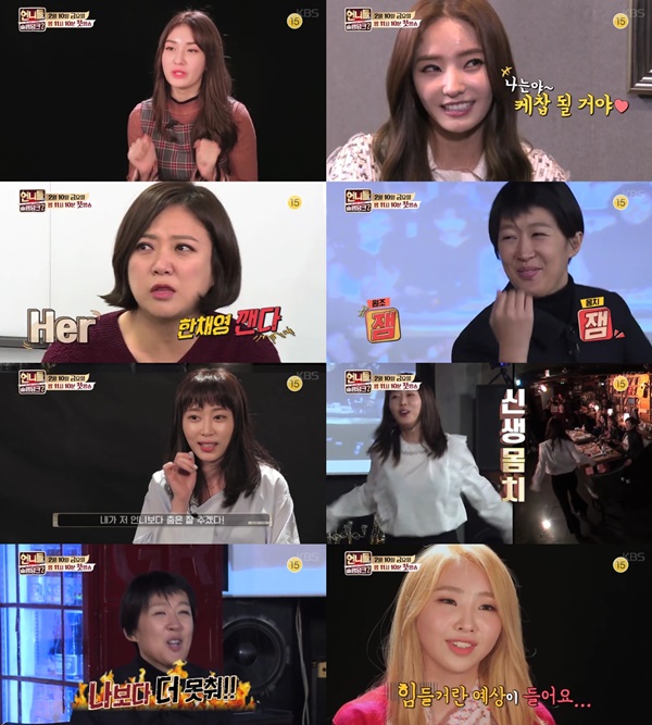 (▲KBS2 '언니들의 슬램덩크2')