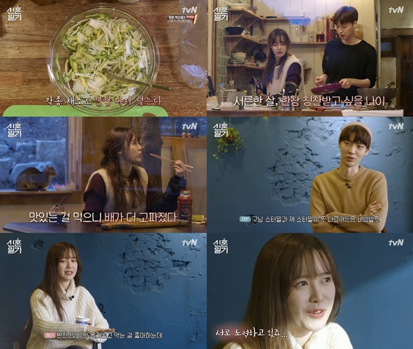 (▲tvN '신혼일기' 구혜선, 안재현)