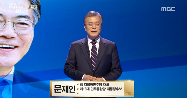 (사진=MBC '대선주자를 검증한다')