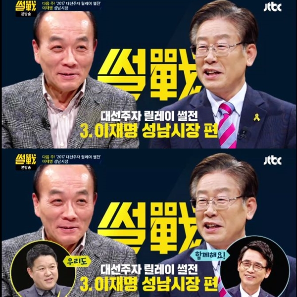 ▲(출처=JTBC '썰전' 영상 캡처)