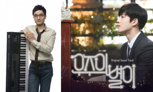 ▲'우주의 별이' OST '낮에 뜨는 별' (스노우 뮤직 - 정지찬, 드라마 '우주의 별이' OST 앨범)