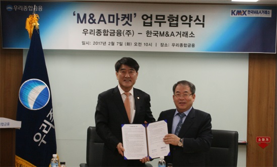 ▲우리종합금융 정기화 대표이사(왼쪽)와 한국 M&A 거래소 이창헌 회장이 지난 7일 업무협약식을 가졌다.(사진제공=우리종합금융)