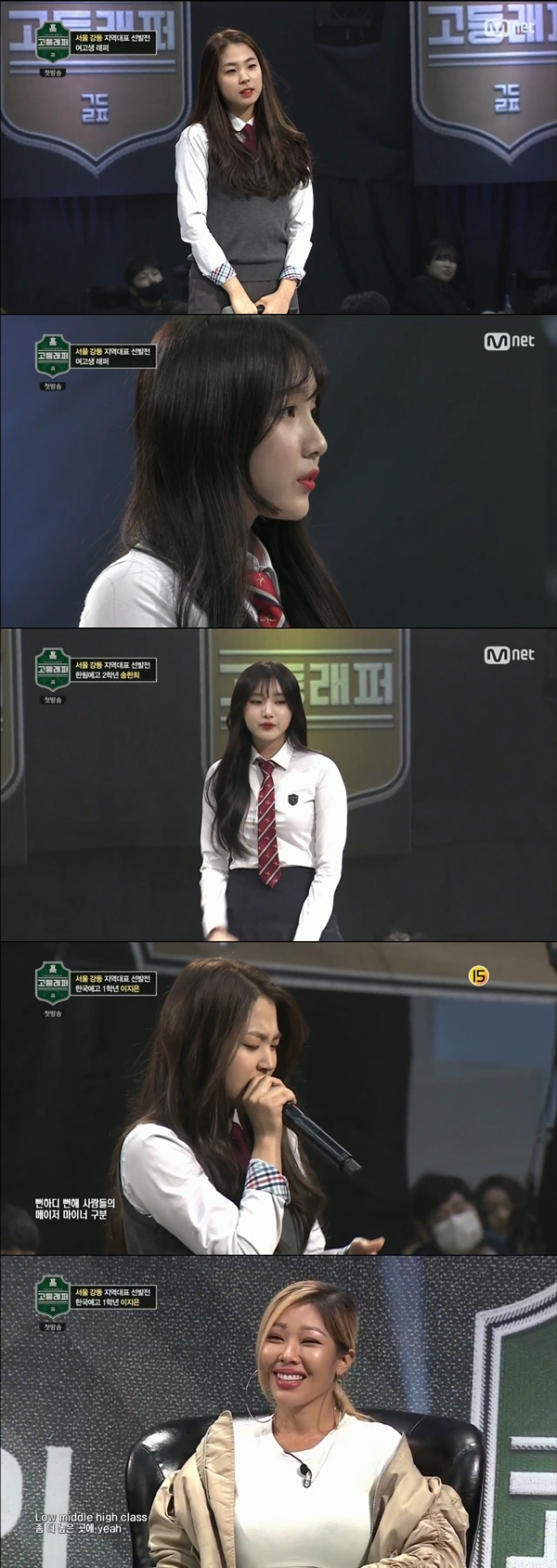 (사진=Mnet '고등래퍼')