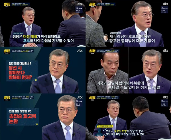 (▲JTBC '썰전' 문재인 전 대표)