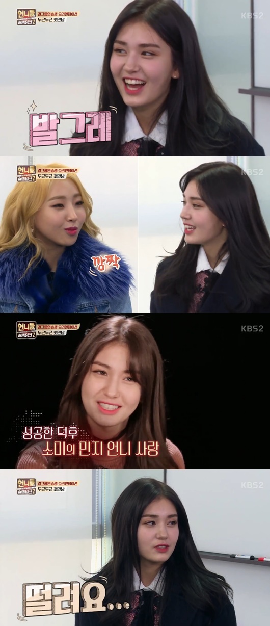 (사진=KBS2 '언니들의 슬램덩크 시즌2')