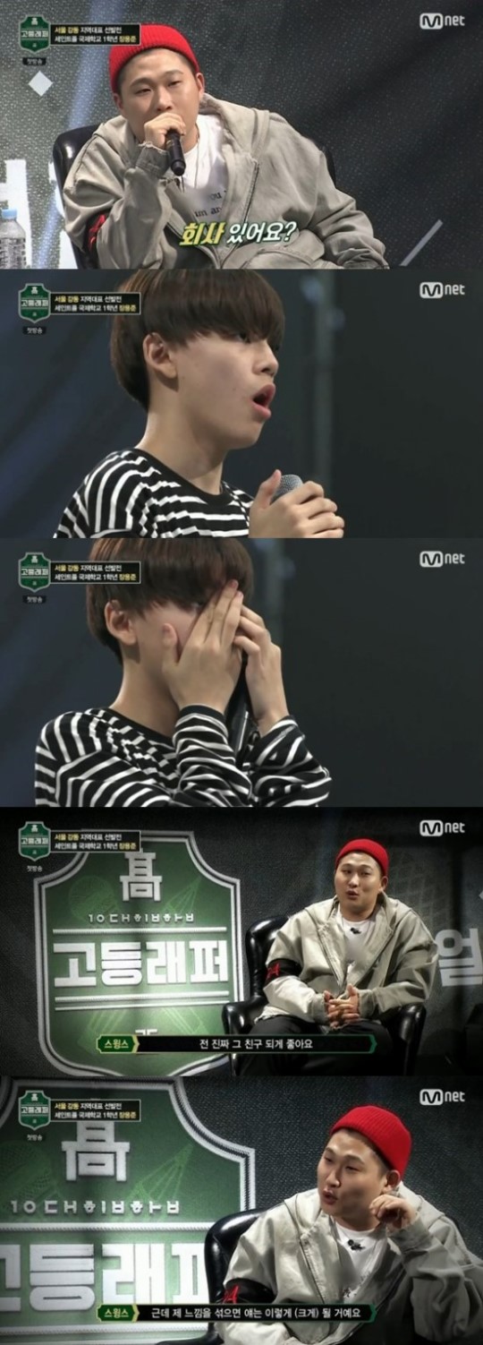 (▲Mnet '고등래퍼' 장용준)