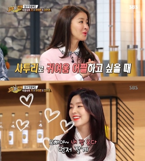 (사진=SBS '토요일이 좋다-백종원의 3대천왕')