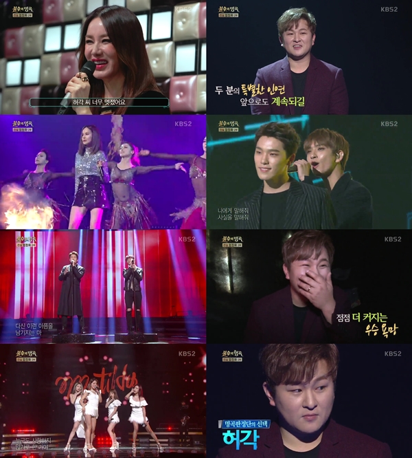 (사진=KBS2 '불후의 명곡-전설을 노래하다' )