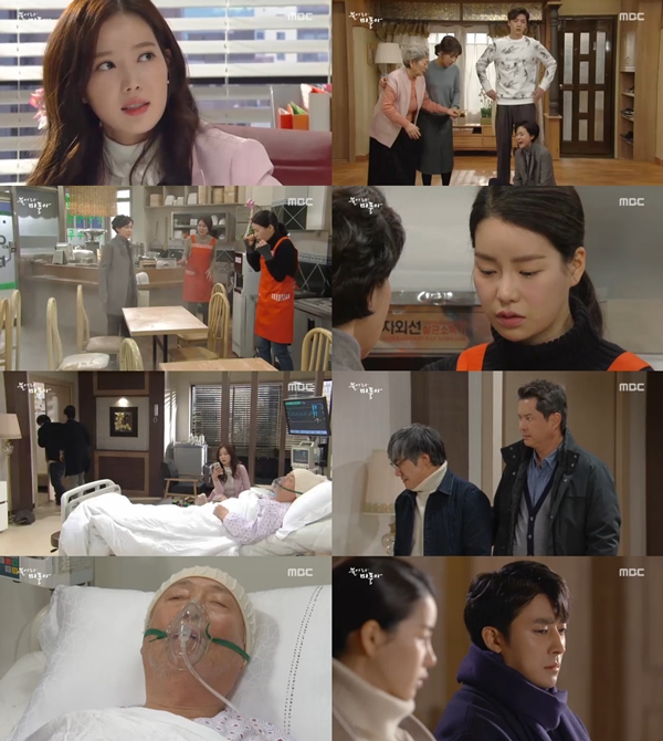 (사진=MBC '불어라 미풍아')