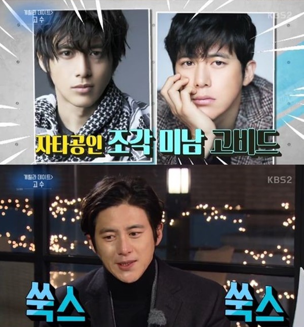 ▲배우 고수(사진=KBS2 '연예가중계' 캡처)