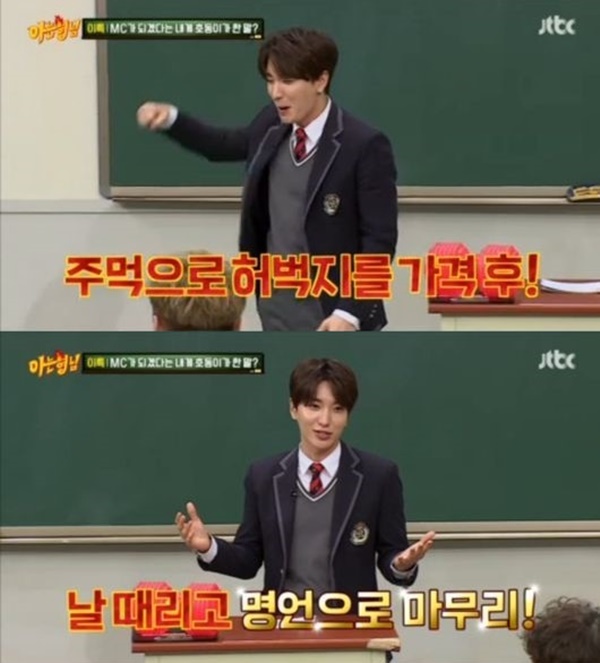 (사진=JTBC '아는 형님' 캡처)