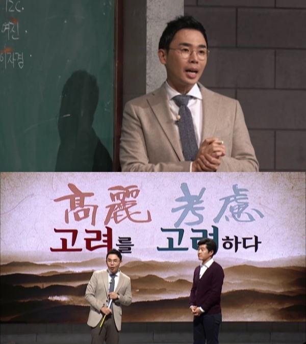 ▲'어쩌다 어른' 설민석(사진=tvN)