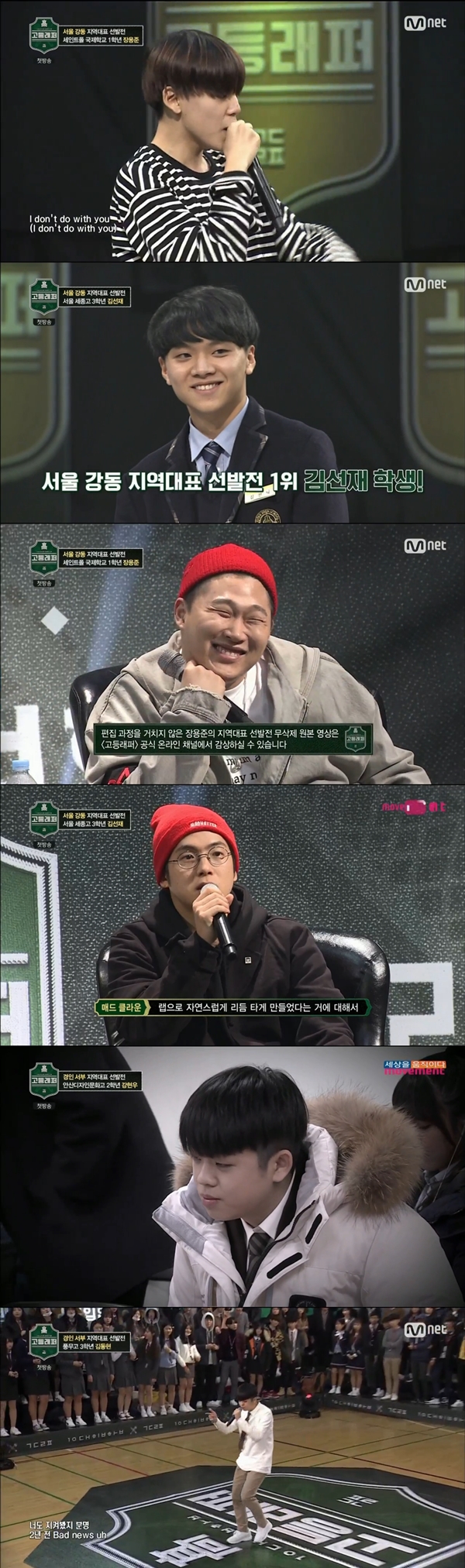 (사진=Mnet '고등래퍼')