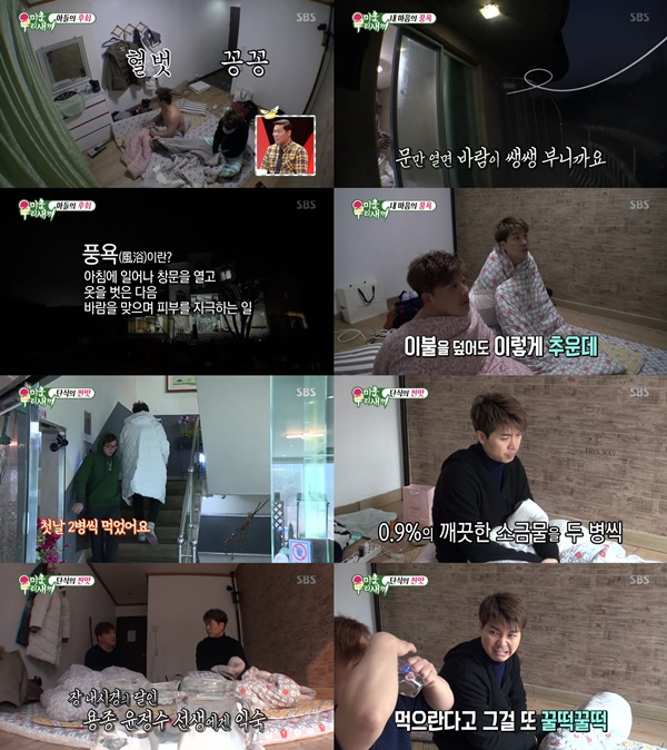 (▲SBS '미운 우리 새끼' )