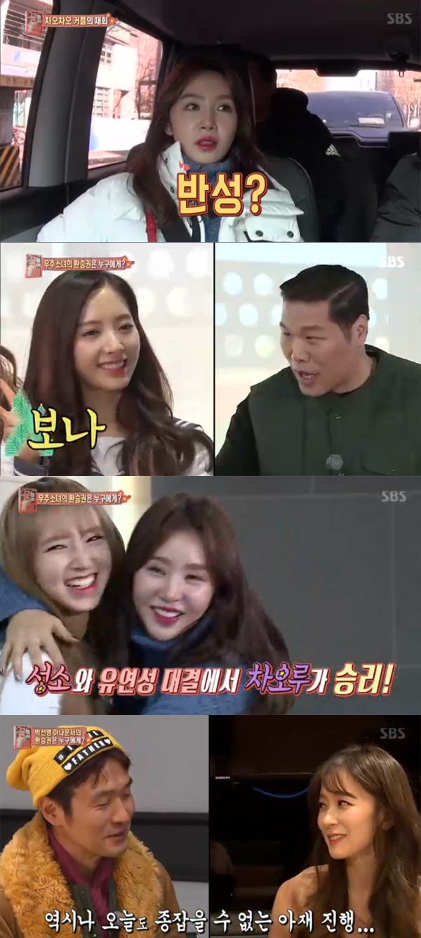 ▲'꽃놀이패' 캡처(사진=SBS)