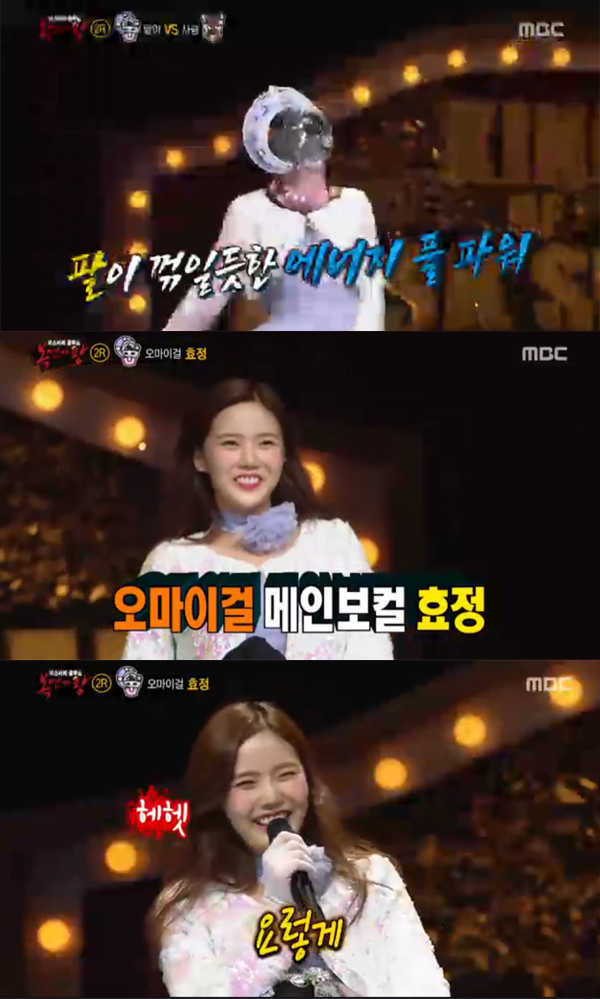 ▲'복면가왕'사슴 효정(사진=MBC)