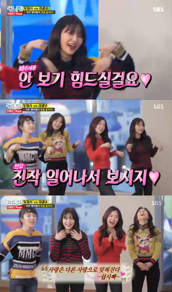 ▲'런닝맨' 레드벨벳(사진=SBS)