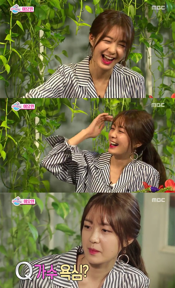 ▲'섹션' 이요원(사진=MBC)