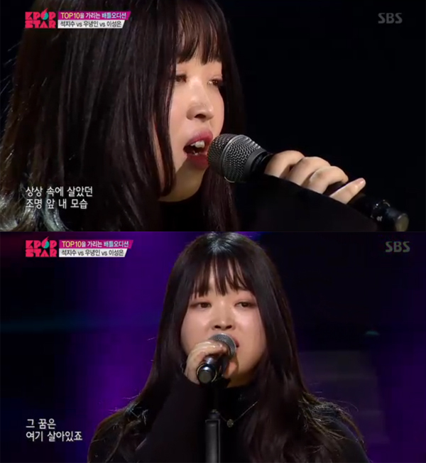 ▲'k팝스타6' 우녕인(사진=SBS)