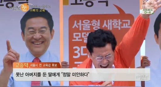 (사진=MBC 방송화면 캡처)