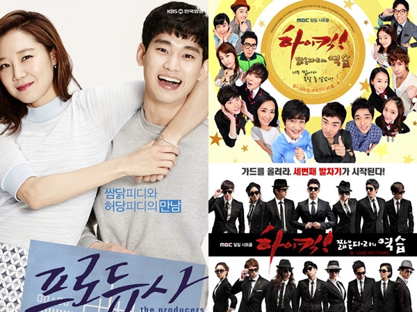▲(출처=KBS2 '프로듀사', MBC '하이킥, 짧은다리의 역습')