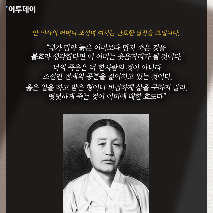 [카드뉴스 팡팡] 밸런타인 데이에 안중근 의사를 생각해야 하는 이유