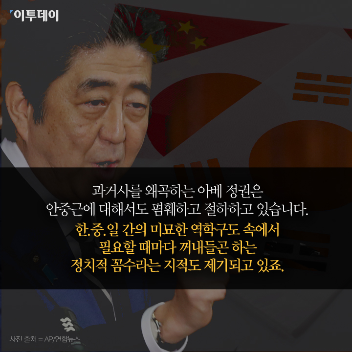 [카드뉴스 팡팡] 밸런타인 데이에 안중근 의사를 생각해야 하는 이유