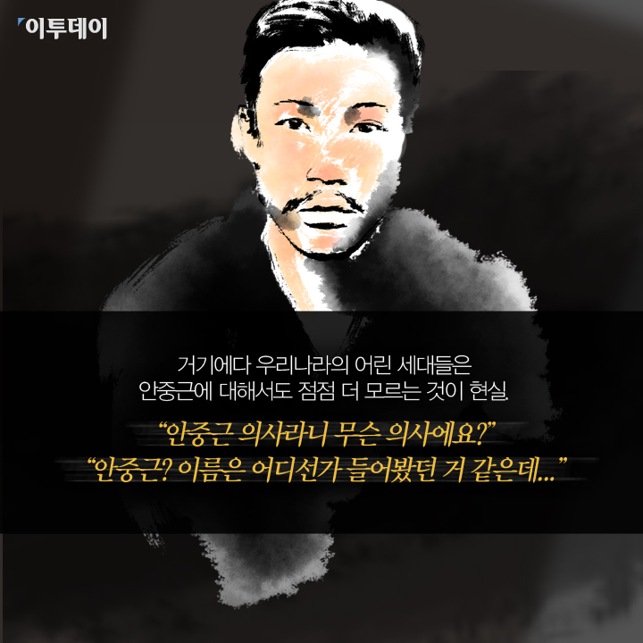 [카드뉴스 팡팡] 밸런타인 데이에 안중근 의사를 생각해야 하는 이유