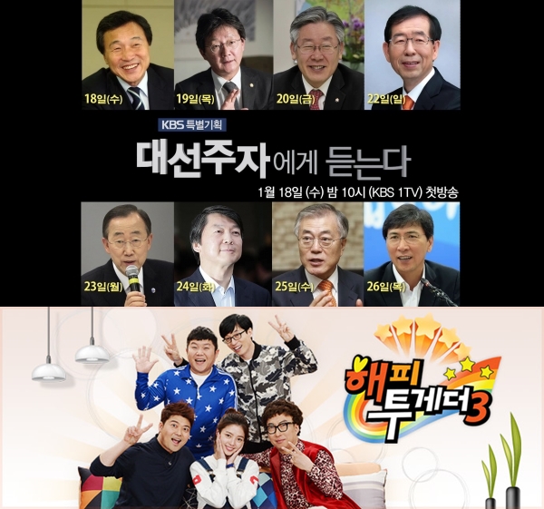 ▲(출처=KBS)