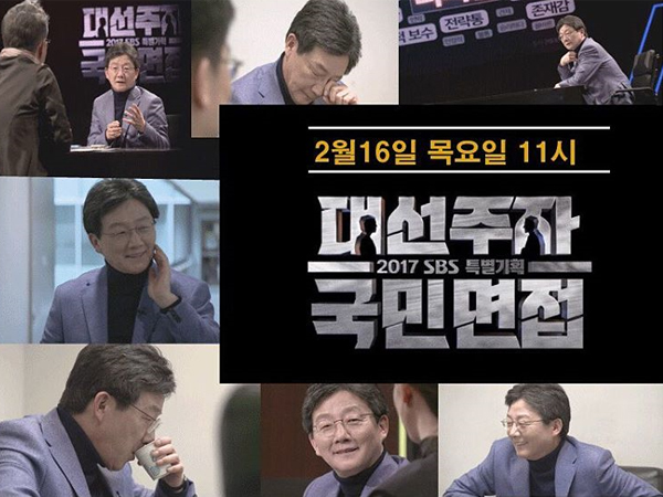 ▲'대선주자국민면접' 유승민(사진=SBS)