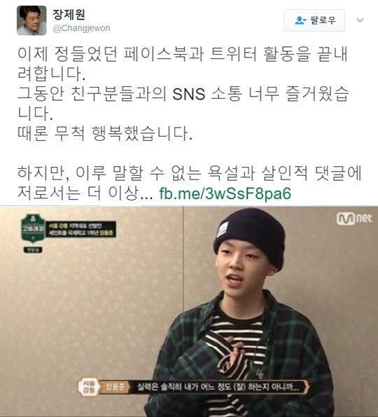 (▲Mnet '고등래퍼' 장용준, 장제원 트위터)