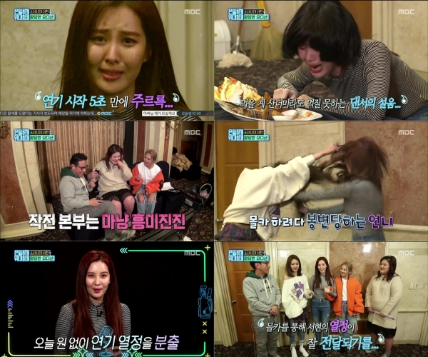 ▲'은밀하게 위대하게' 서현(MBC )