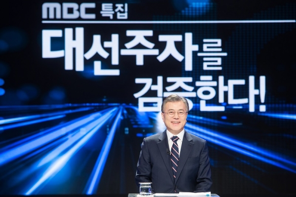 ▲'대선주자를 검증한다' 문재인 편(MBC)
