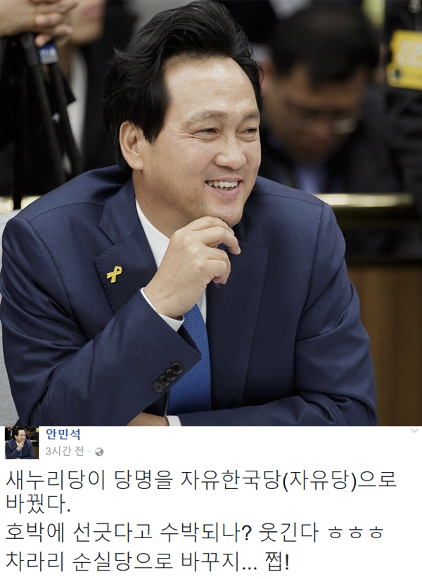 ▲안민석 SNS 캡처(사진=SNS)
