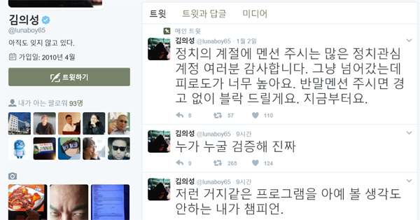 (사진=김의성 SNS)