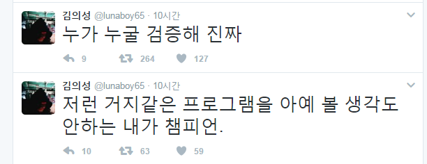 (출처=김의성 트위터)