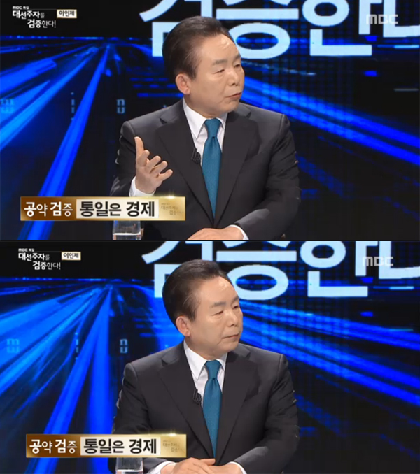 ▲'대선주자를검증한다' 이인제(사진=MBC)