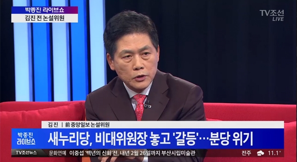 ▲김진 전 중앙일보 논설위원(사진=TV조선 '박종진 라이브쇼')