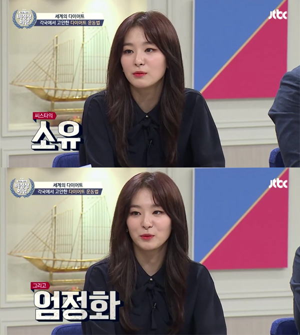 ▲'비정상회담' 레드벨벳 슬기(사진=JTBC)