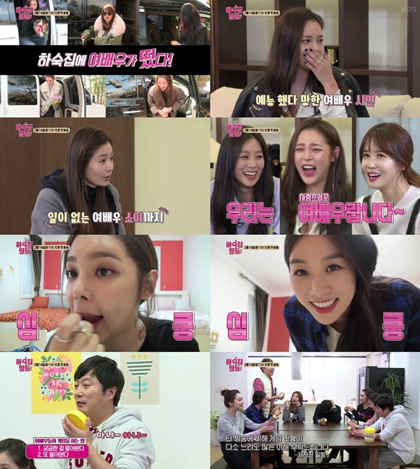 (▲KBS2 '하숙집 딸들')