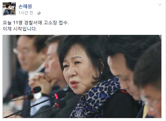 ▲손혜원 더불어민주당 의원 페이스북(사진=손혜원 페이스북)