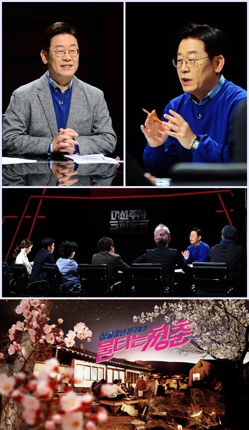 (▲SBS '불타는 청춘' '대선주자 국민면접' 이재명 시장)